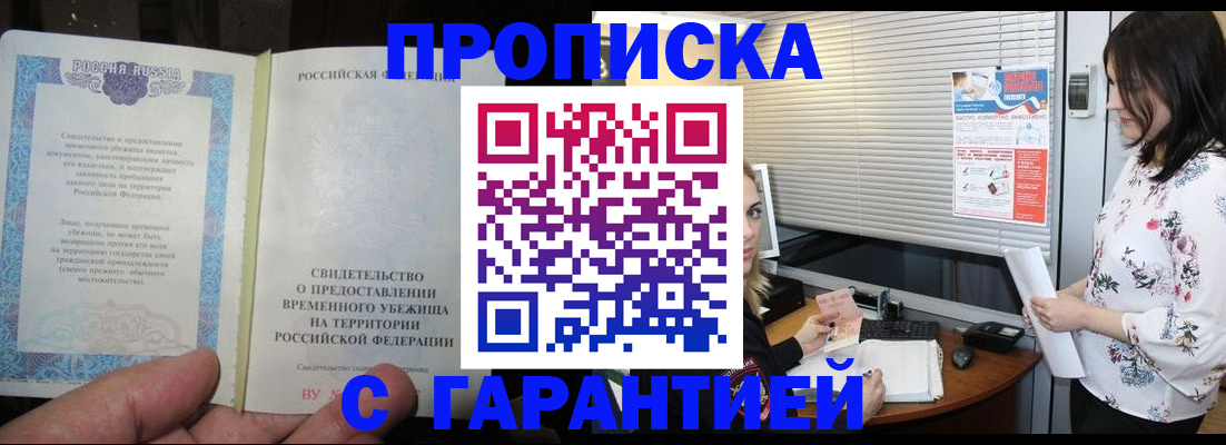 регистрация в Ейске