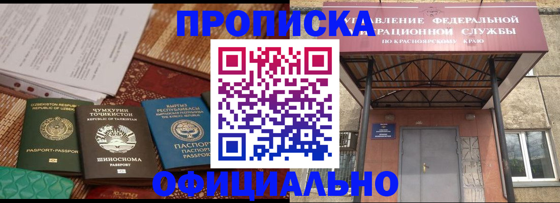 прописка иностранных граждан в Ейске
