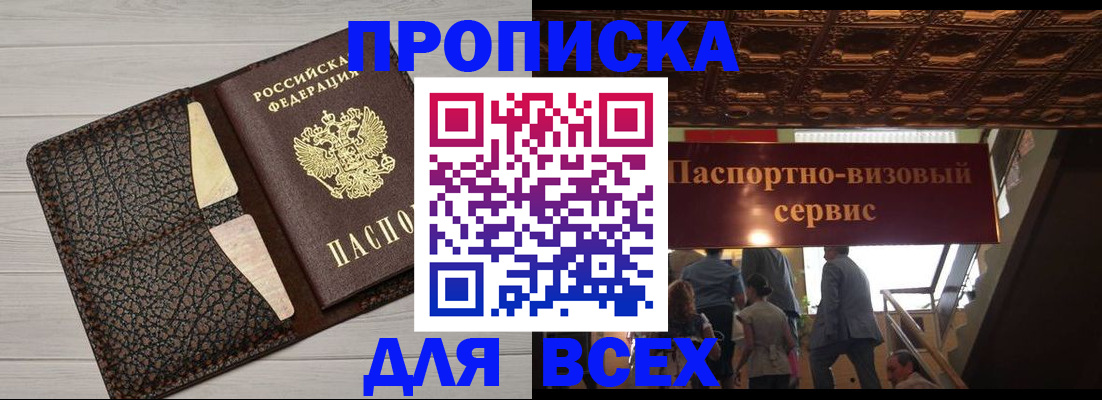 найти адрес прописки в Ейске